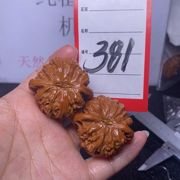 文玩核桃把件381，41闷白