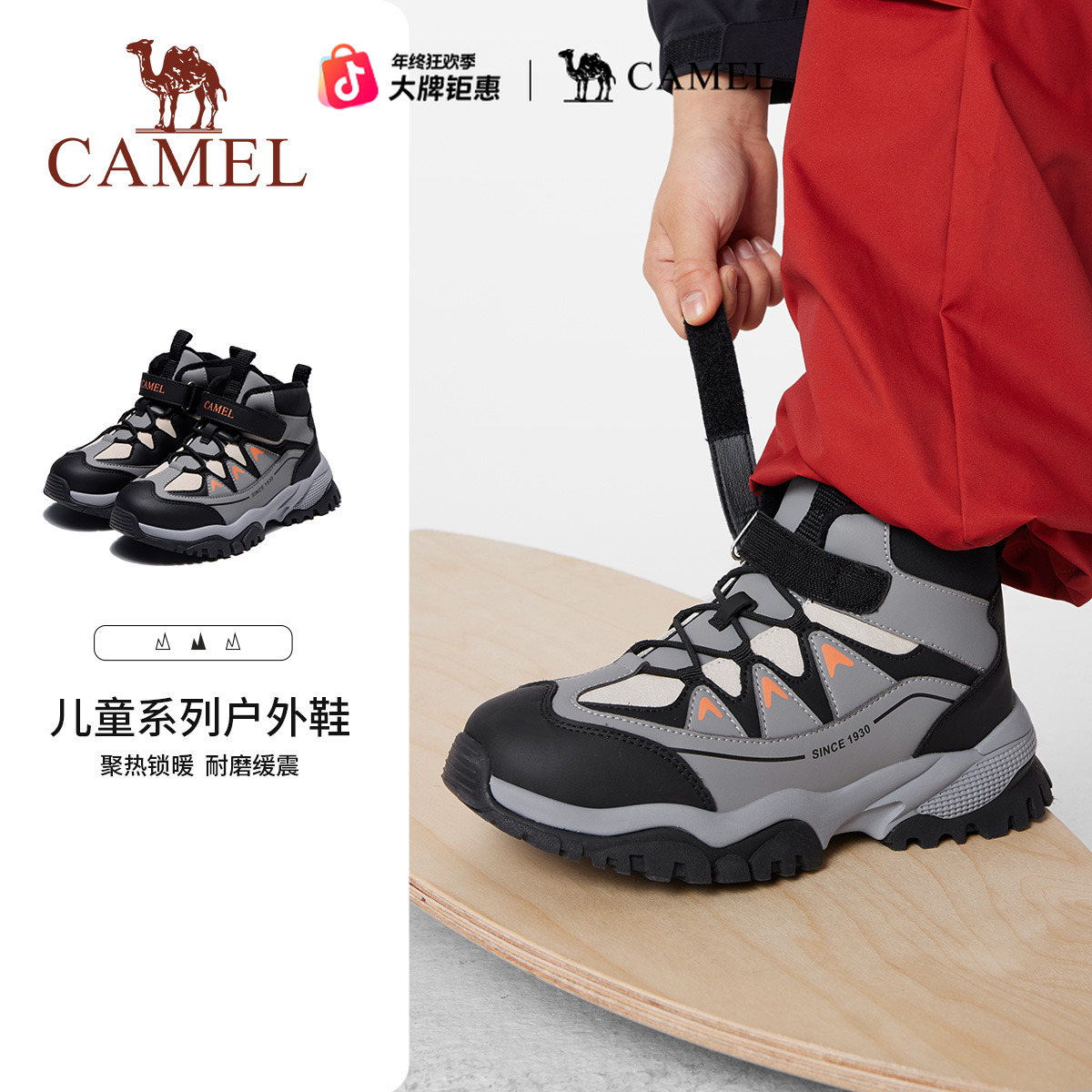 骆驼儿童登山鞋加绒25冬季新款大童防滑户外运动鞋休闲男童雪地靴