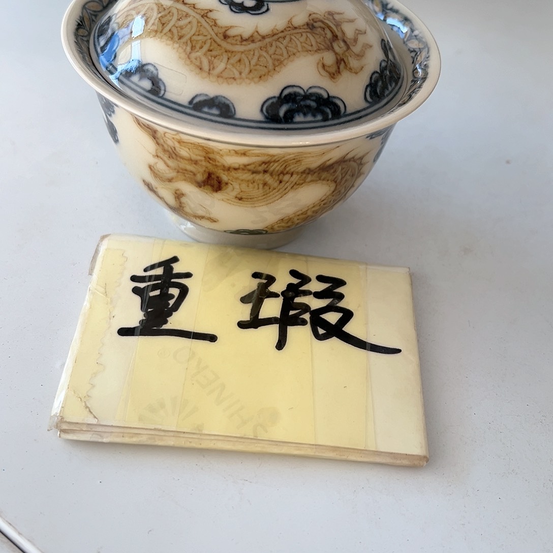 【闪购商品】杯雨*川陶瓷艺术有限公司