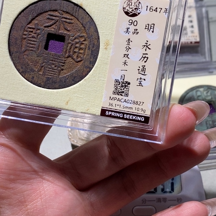 铜觅泉古钱币 小凤