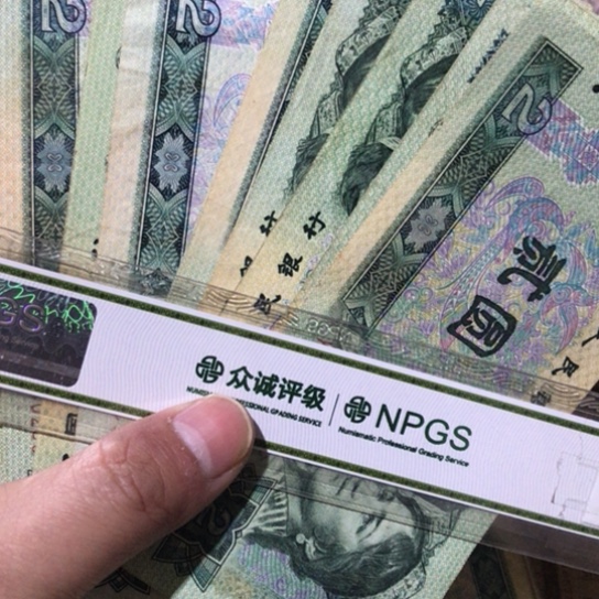 10张退市旧纸币902号码随机