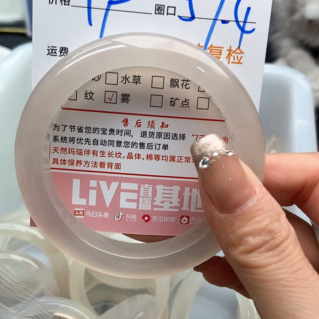 玛瑙/玉髓手镯未镶嵌椰***饼306