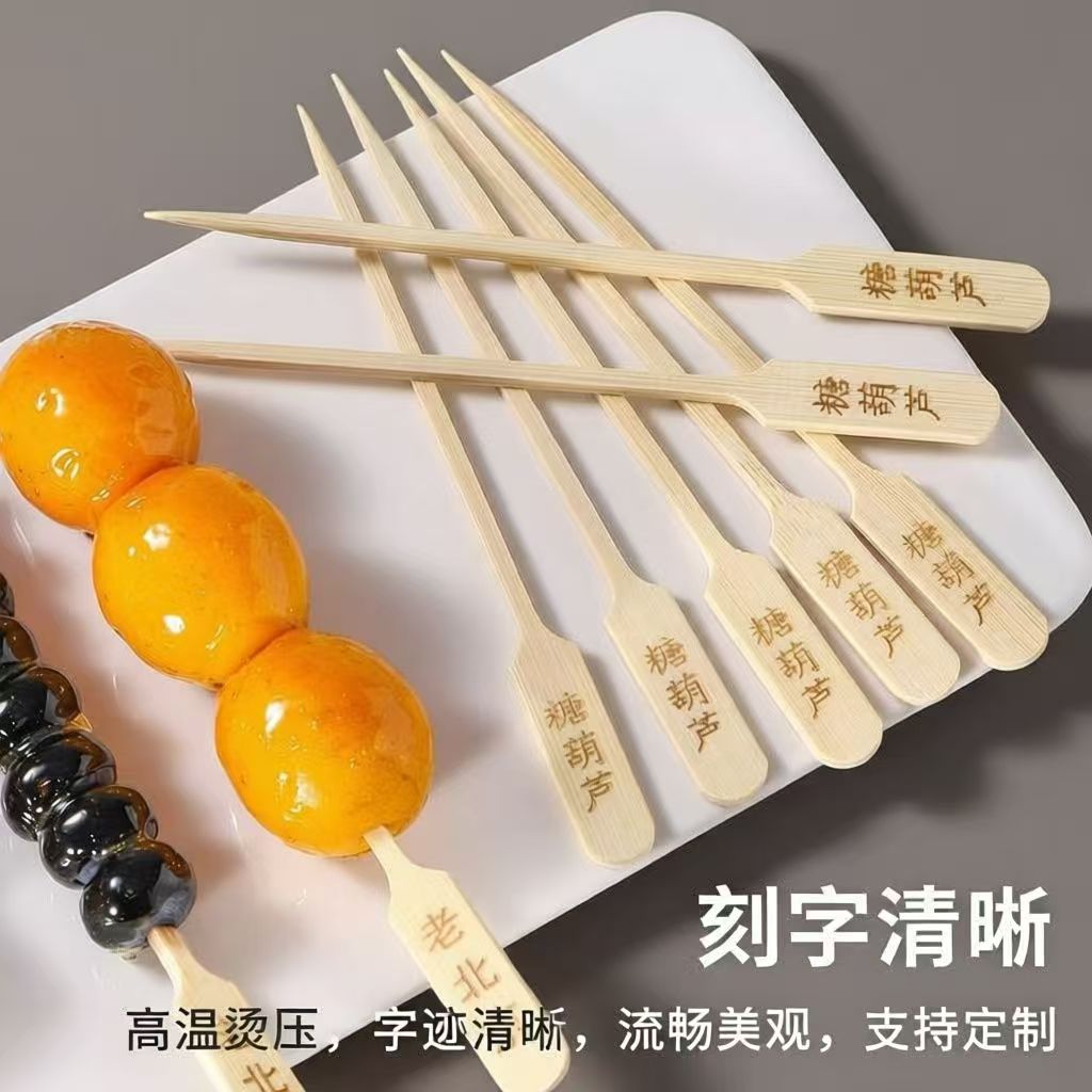 主播款迷你糖葫芦卡通竹签儿童冰糖葫芦制作材料可爱小串摆摊适用