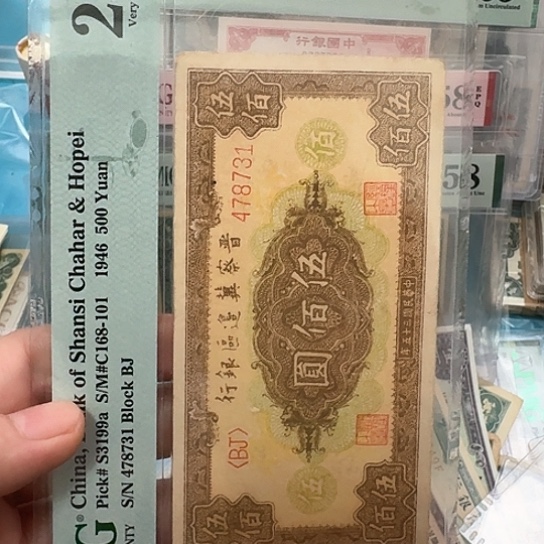 吾爱收藏流通旧品