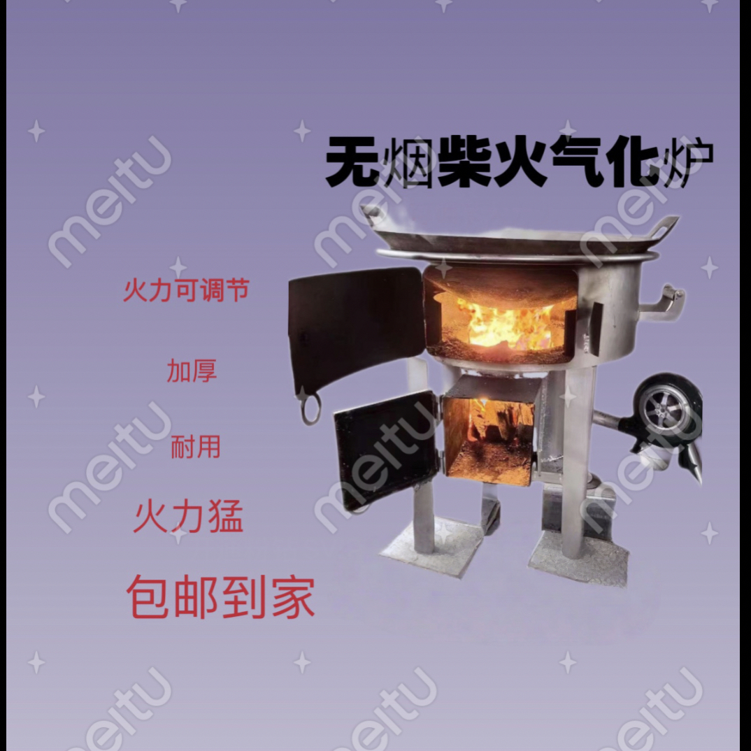 70公分新款加厚无烟猛火气化炉