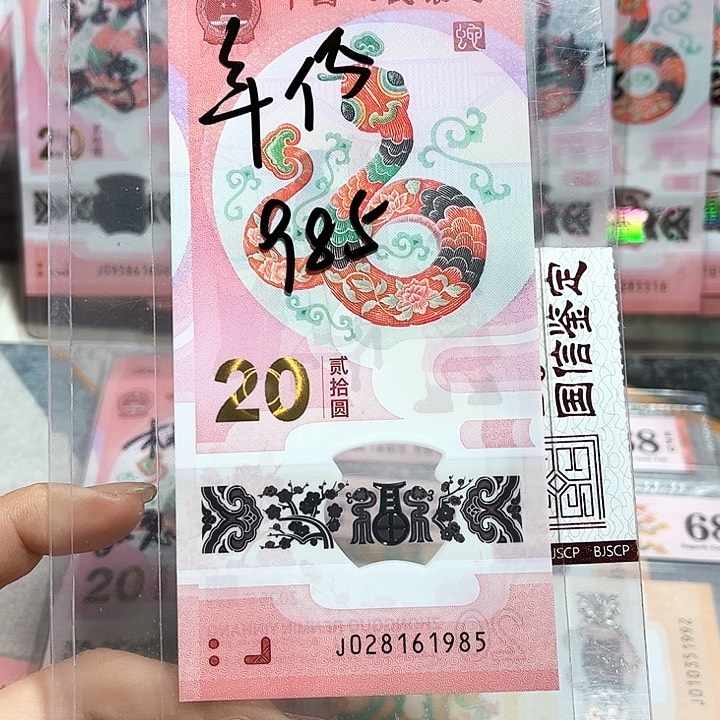 塑料028161985。。。。。。年份 985