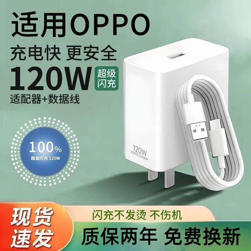 适用OPPO/真我/一加Reno14/10/12FindX8/X8Pro手机充电线手机闪充