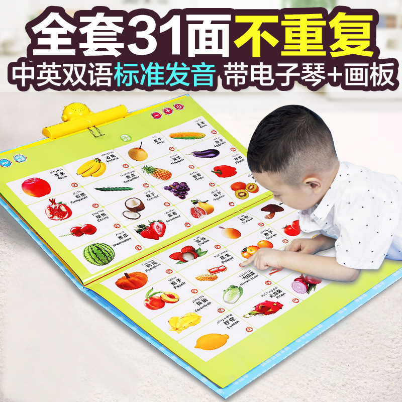 乐乐鱼中英文点读挂画本早教学习机全套充电有声挂图儿童玩具