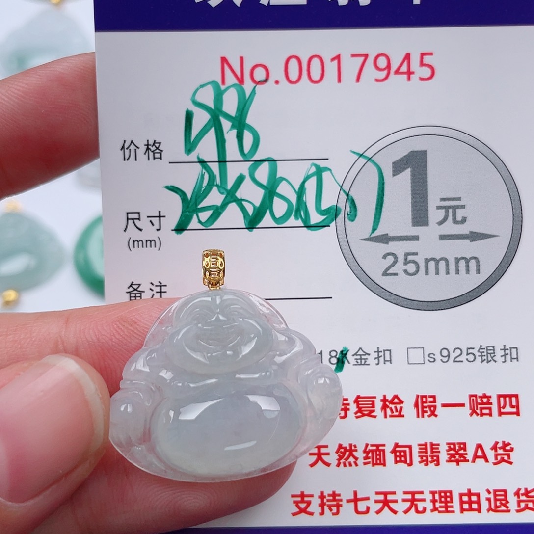 翡翠未镶嵌吊坠(不含链)