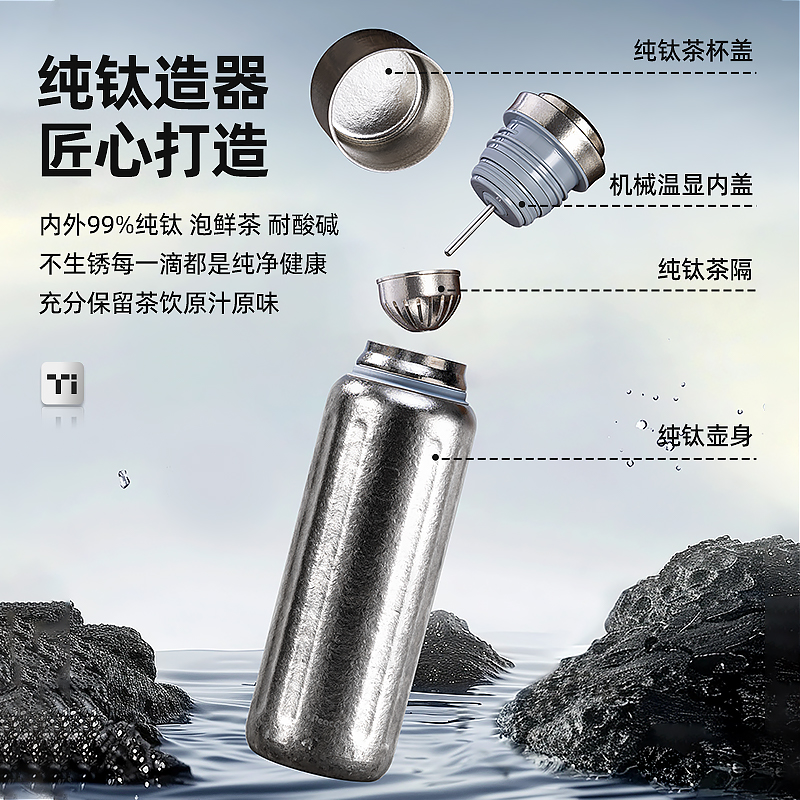 孔雀上新纯钛保温壶大容量机械显温纯钛保温壶户外家用纯净钛壶