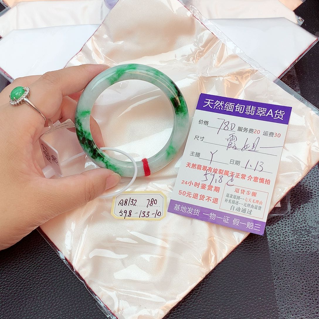 翡翠手镯未镶嵌霞****）