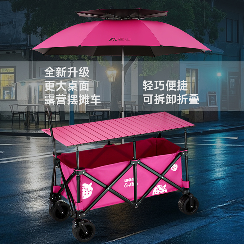 往山露营车户外摆摊小推车折叠餐车肠寿司三明治遮阳伞加大摆摊车