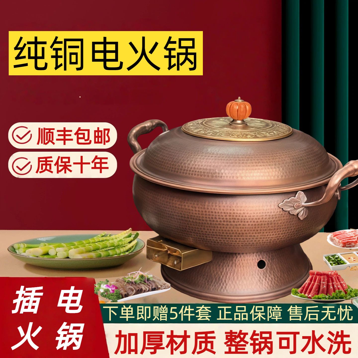 电铜火锅插电铜锅家用纯铜锅电锅老式电热火锅纯紫铜锅涮肉铜锅