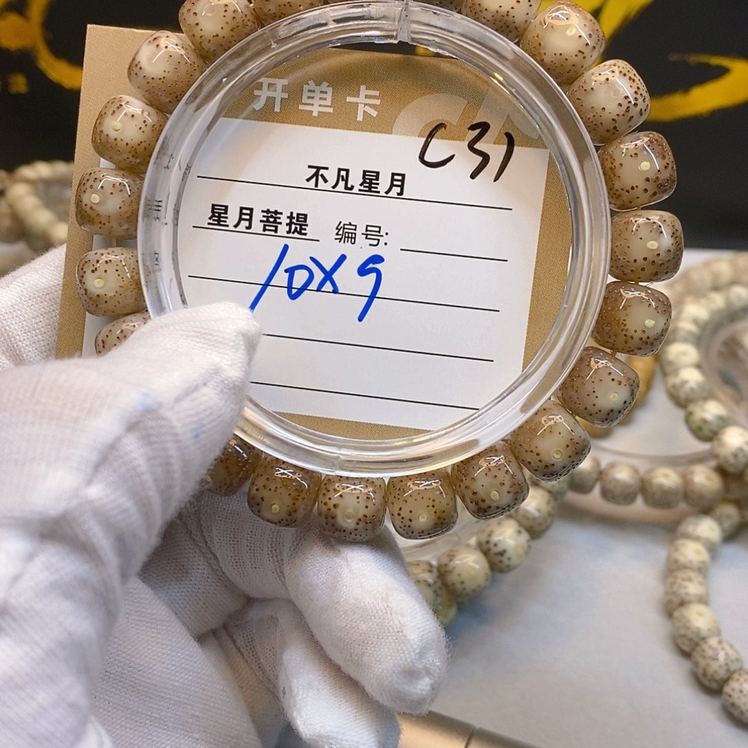 星月菩提手串11112222C31