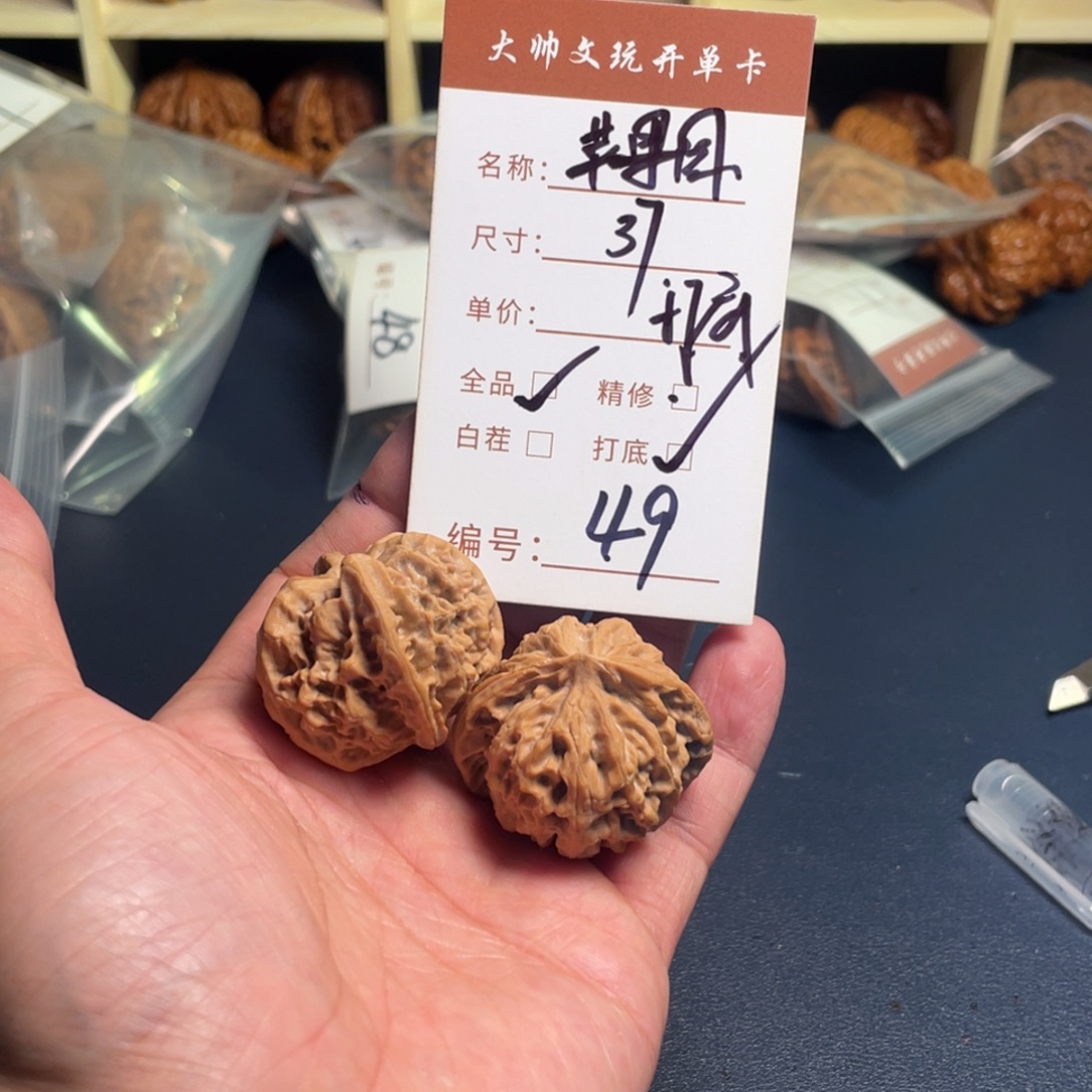 把件文玩核桃文玩核桃49