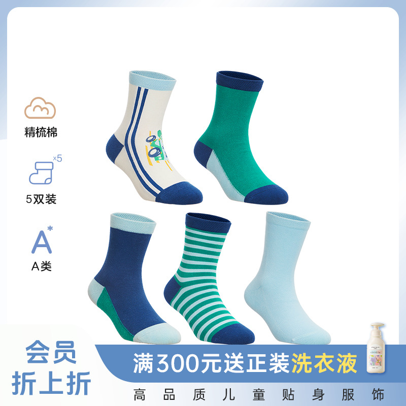 爱慕儿童袜子五双中性平纹透气防臭潮袜儿童袜子