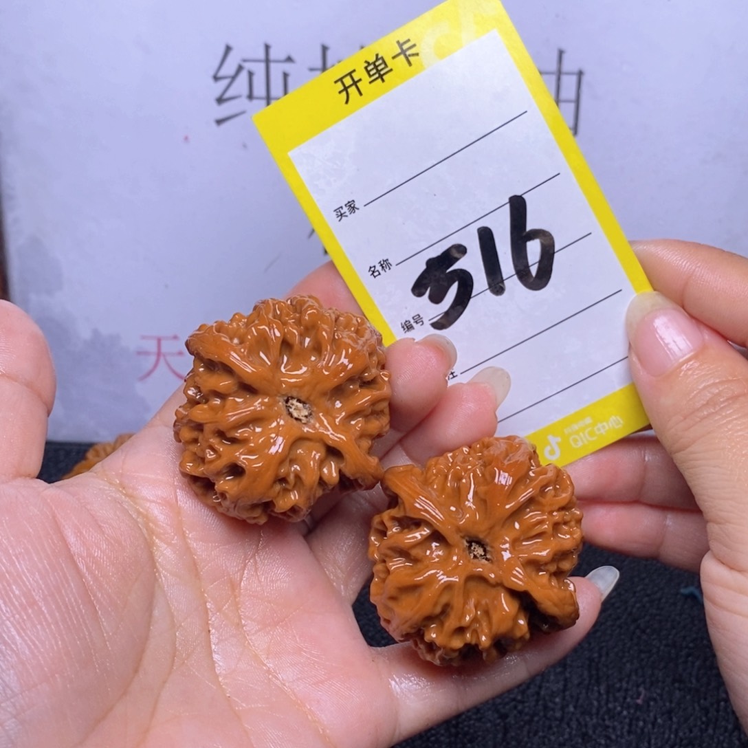 文玩核桃把件仁*…516/42.5苹果