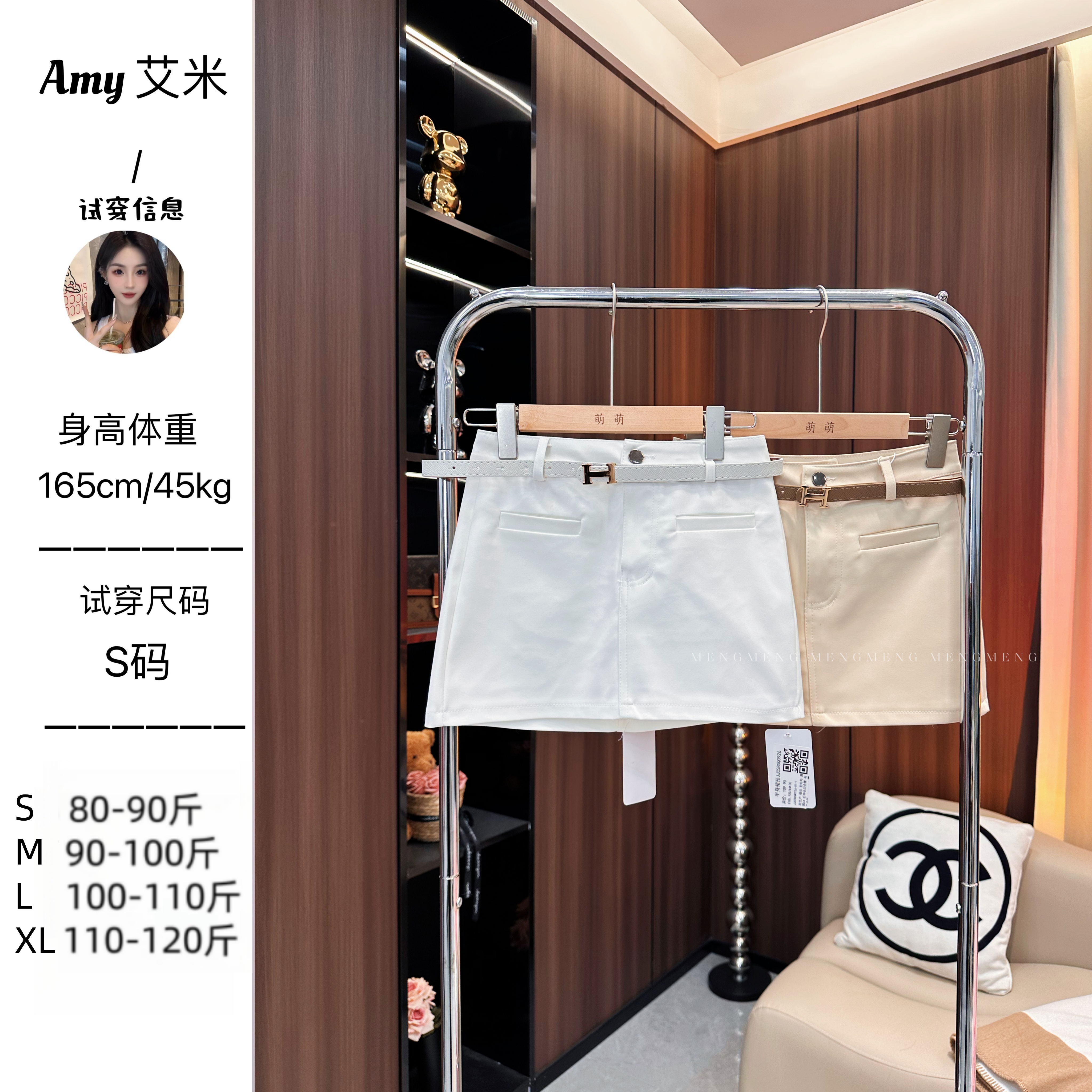 萌萌定制●【时髦攻略】半身裙预JJC5BSQ0926