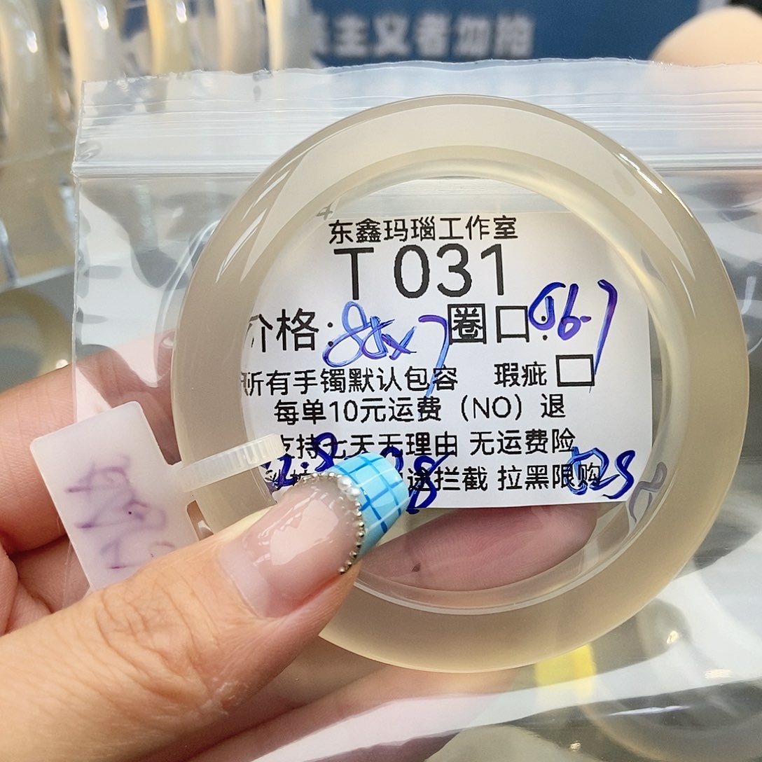 玛瑙/玉髓手镯未镶嵌小*丫031