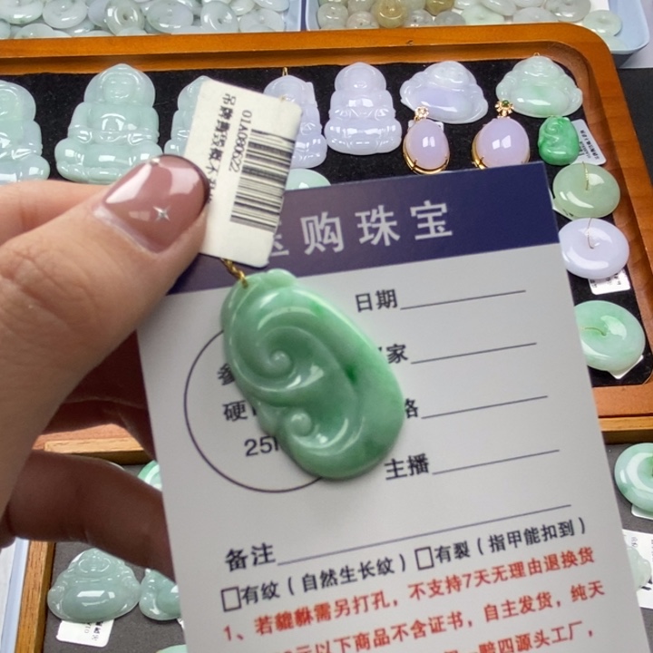 翡翠未镶嵌吊坠(不含链)如意