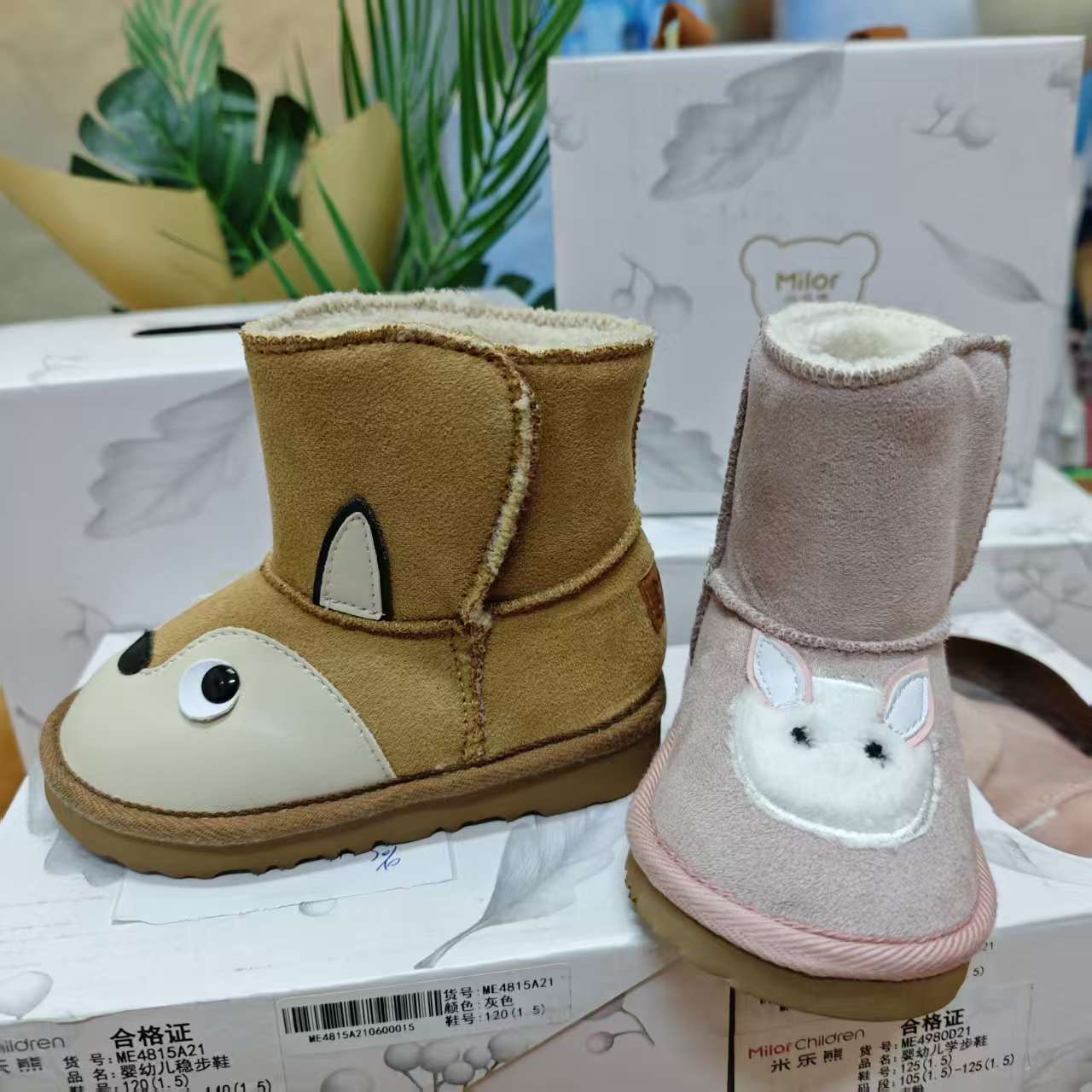 婴童服装用品直播间过款链接4930