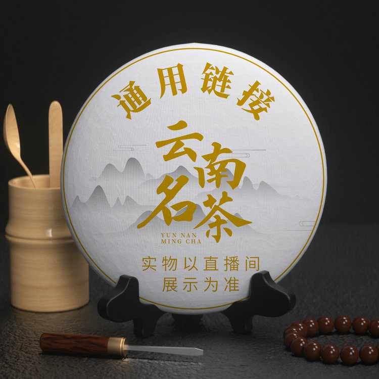 CSＨ2019年月圆357克/片生茶（开封不退）