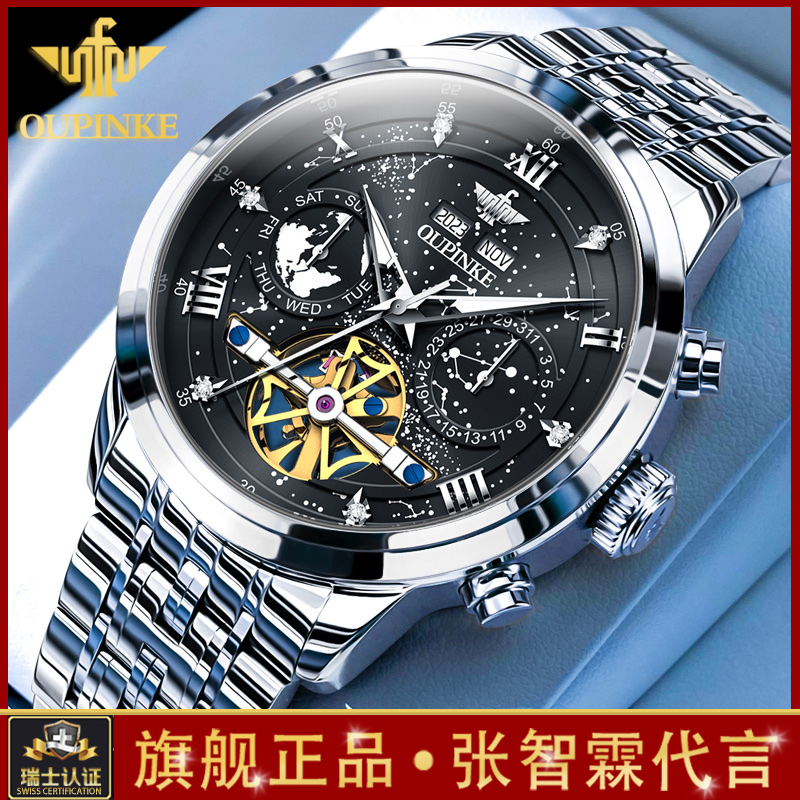 瑞士认证正品新款男士手表男款正品男士牌名全自动机械表星辰大海