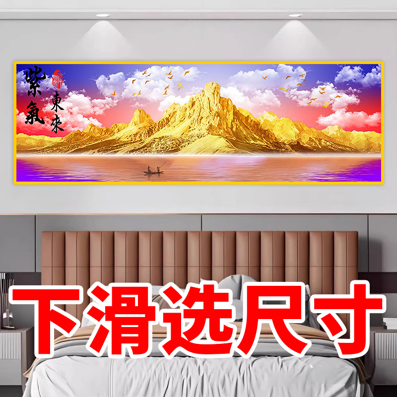 背靠金山床头画卧室自粘墙贴主卧静心如意贴画客厅沙发装饰背景墙