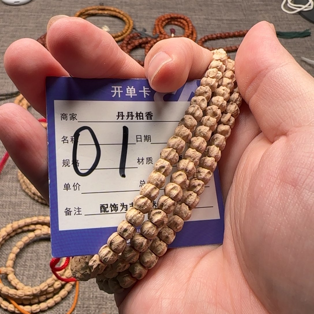 柏香籽/百香籽吊坠