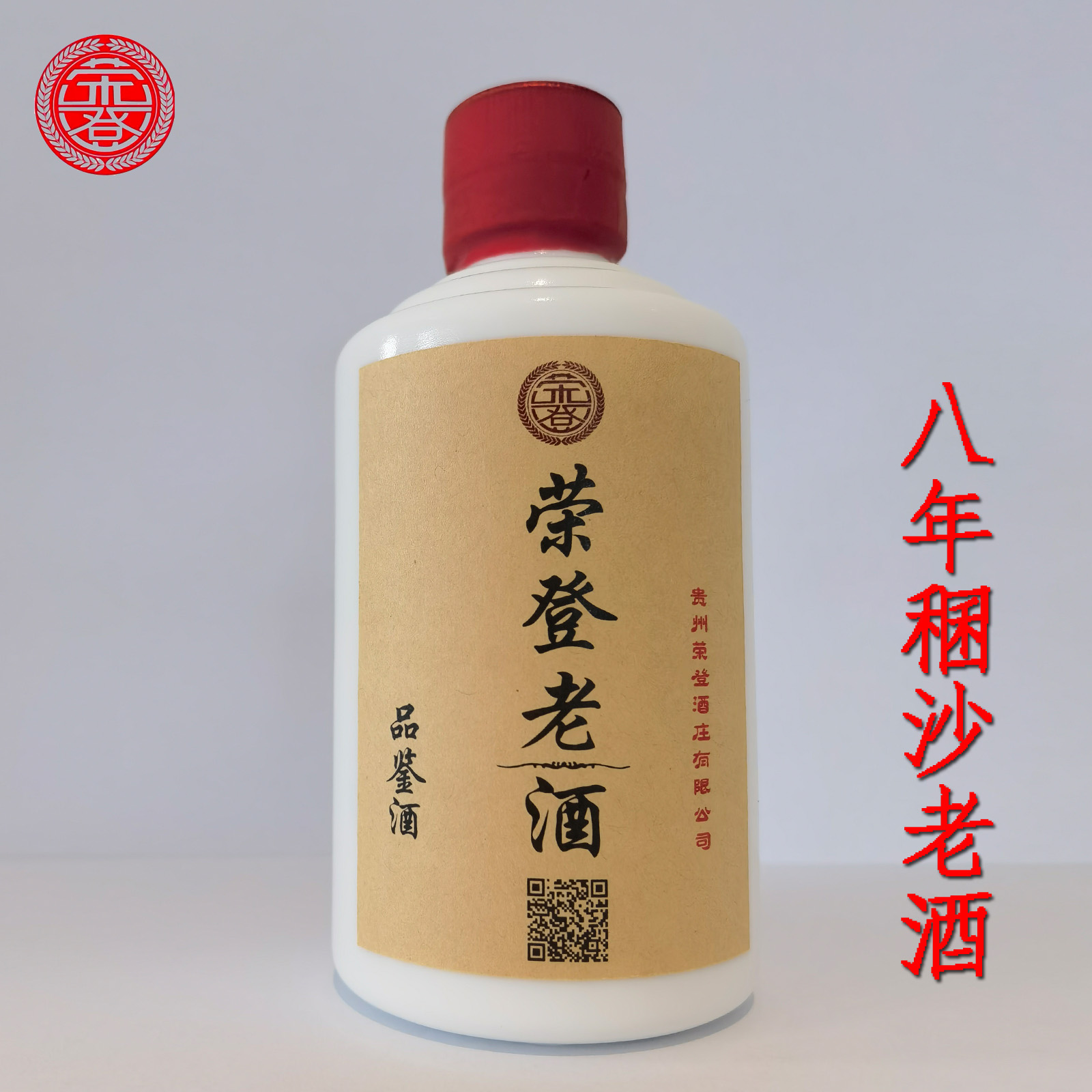 荣登老A18品鉴装 纯粮酿造高品质酱香型白酒53度100ml53%Vol100ml