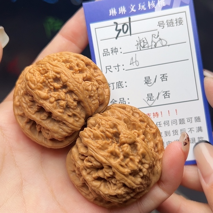 文玩核桃吊坠核桃树等301