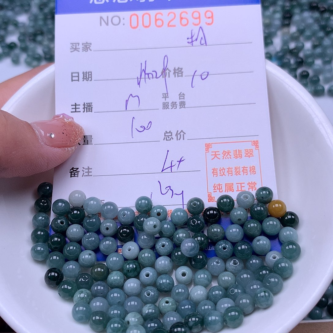 相***雨翡翠未镶嵌手链翡翠