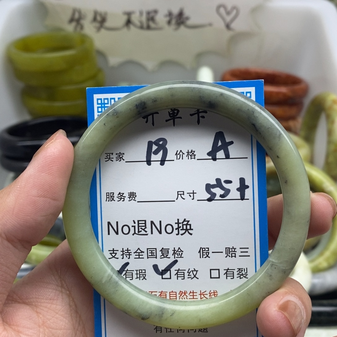 蛇纹石玉未镶嵌手镯