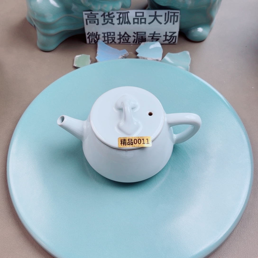 汝窑与 王同行，汝你所愿