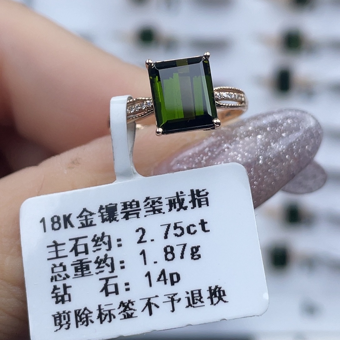 戒指18K金镶嵌碧玺