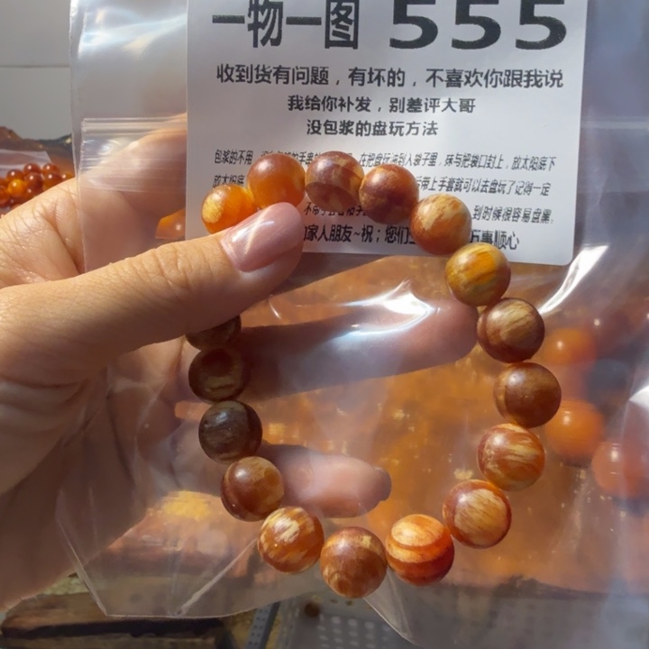 无事牌松木（琥珀木）