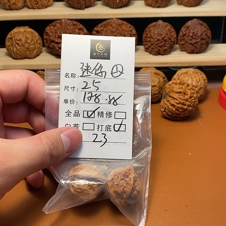 文玩核桃吊坠文玩核桃23