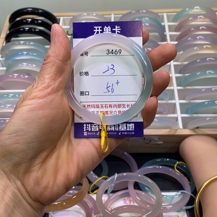 玛瑙/玉髓未镶嵌手镯3469