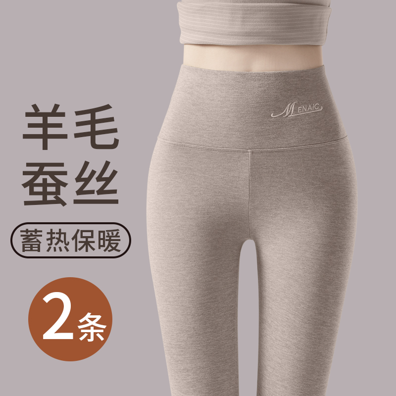 【羊毛蚕丝秋裤】双面德绒高腰打底裤女内穿无痕薄发热保暖棉毛线裤