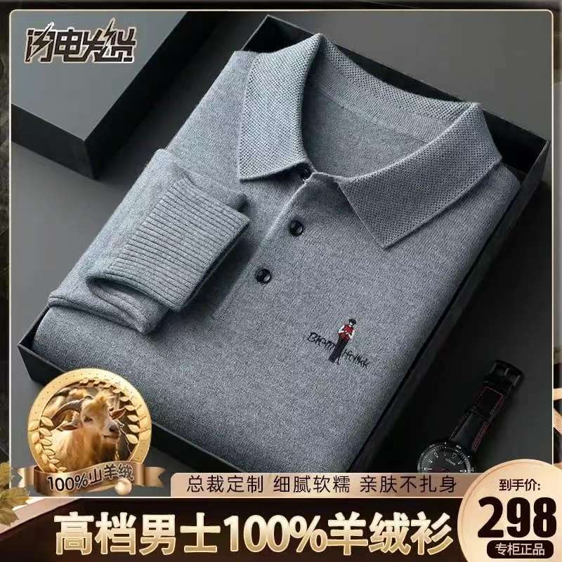 【100%羊绒】2025秋冬款男士精纺羊绒针织POLO衫商务休闲可机洗毛衣