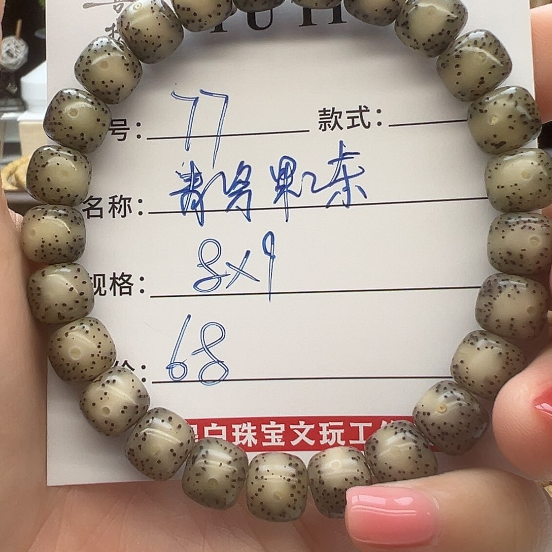 星月菩提手串海南