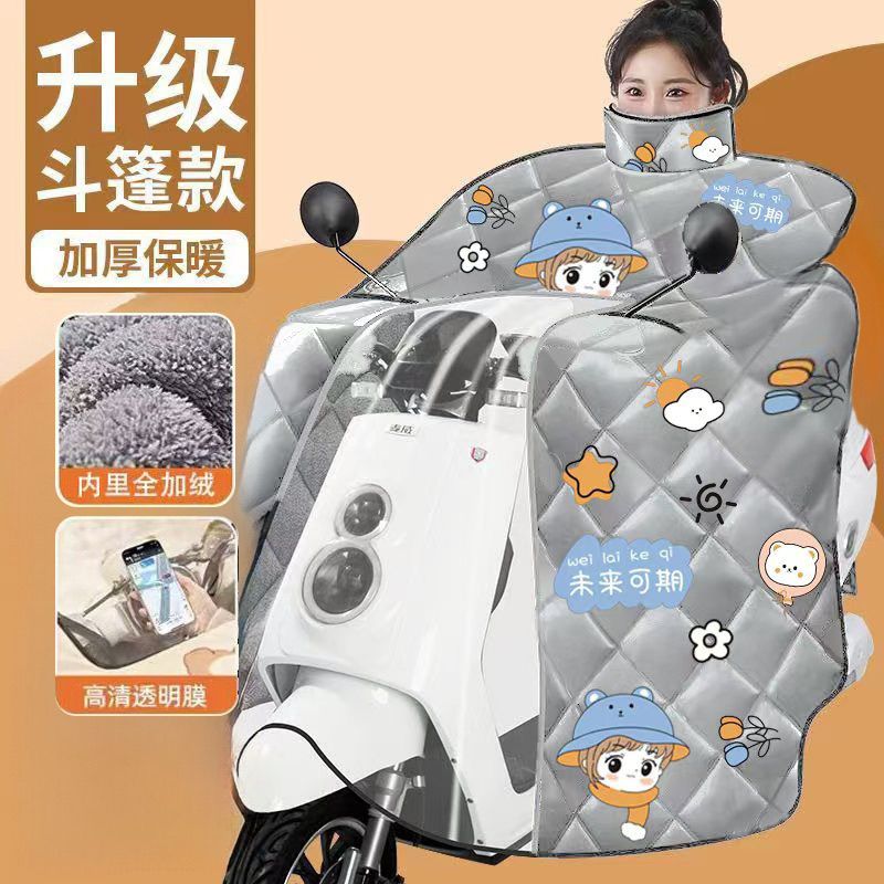 斗篷款电动车挡风被冬季电瓶车加绒加大加厚电动摩托车防水保暖gc