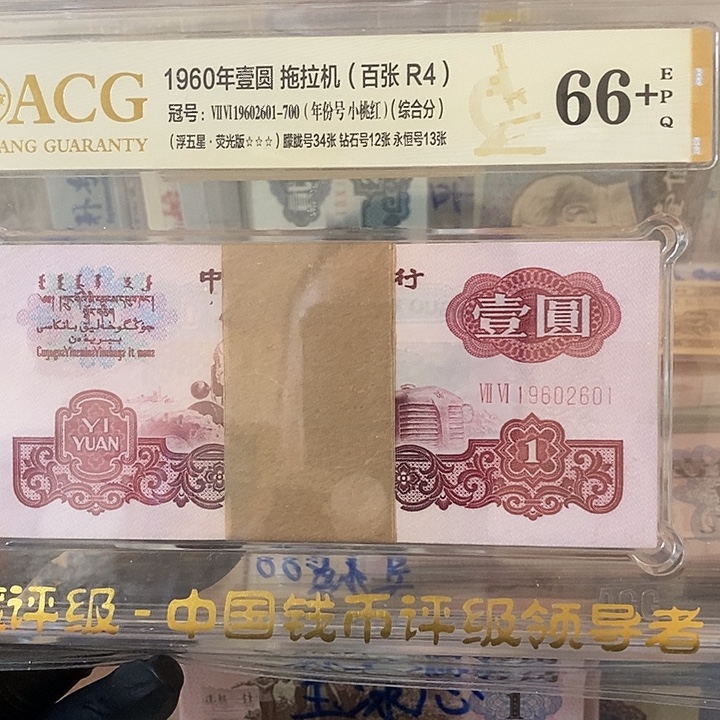 浮五星荧光版爱藏评级19602601