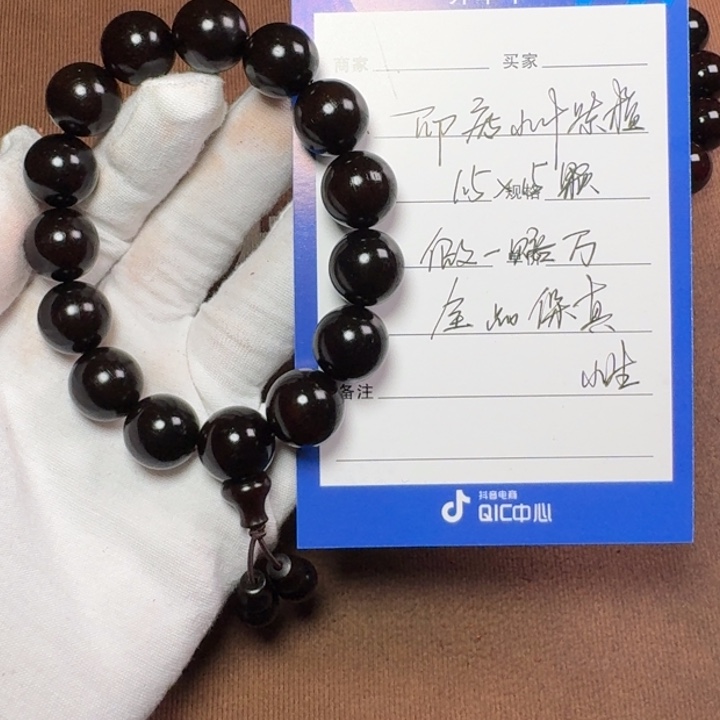 小叶紫檀手串/手链1.5