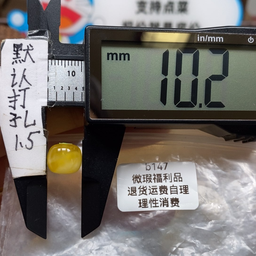 蜜蜡裸石未镶嵌，福利品精工老型