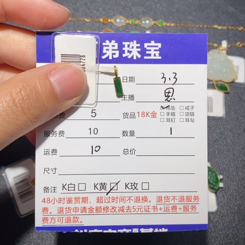 【闪购商品】翡翠吊坠(不含链)18K金镶嵌