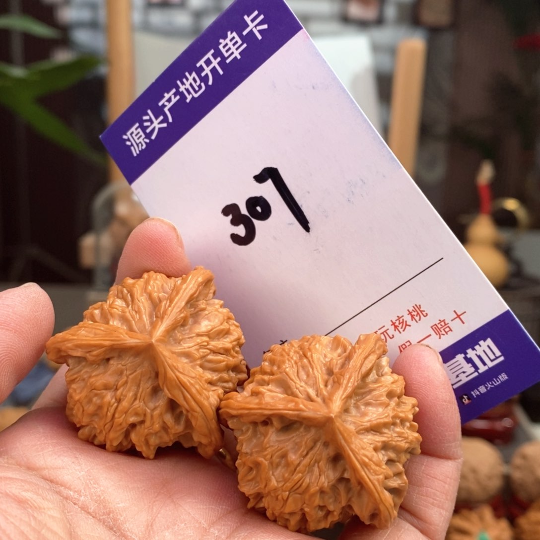 文玩核桃把件35天然盘山矮桩奔307号