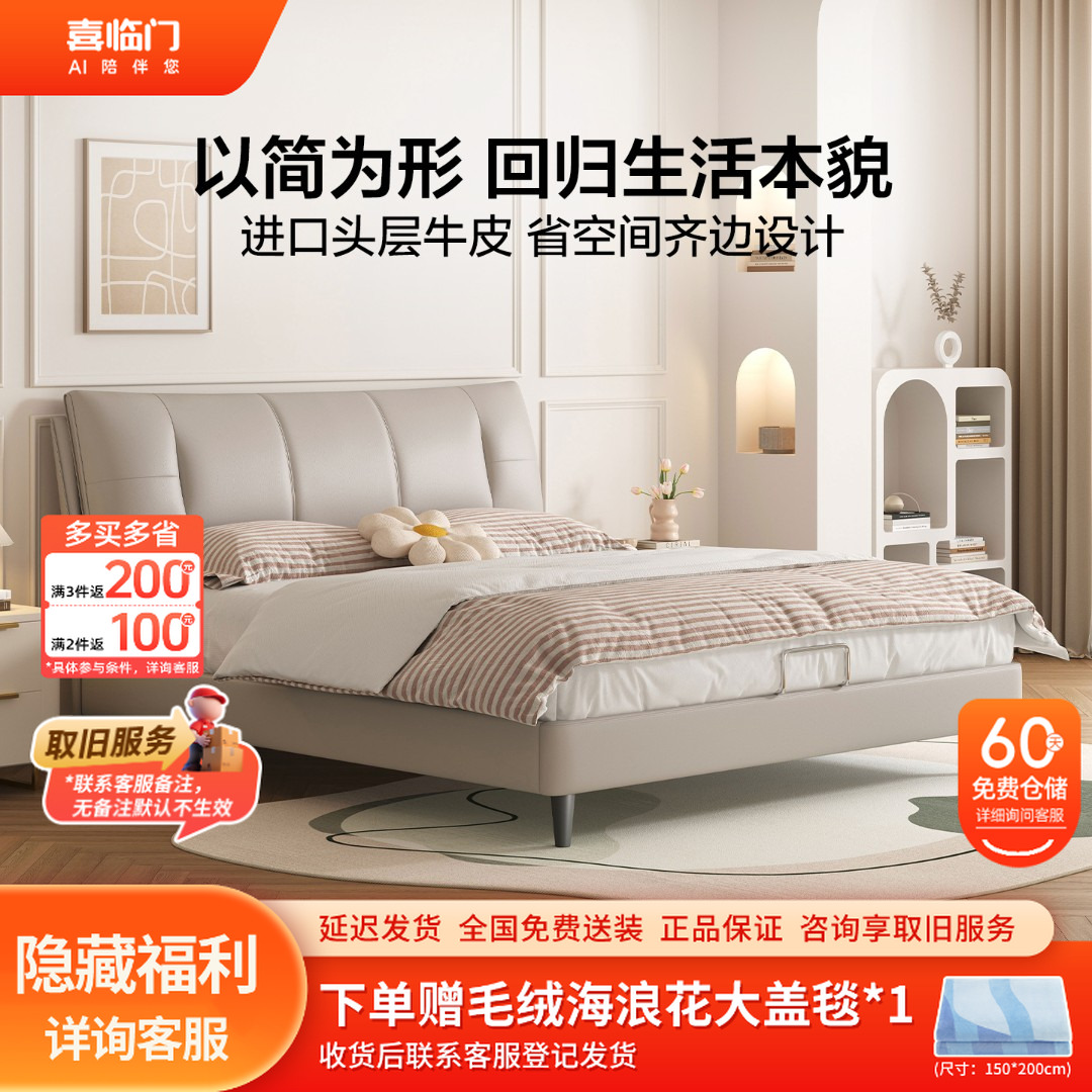 【喜临门】尼亚Pro轻奢软靠包双人床真皮主卧大床舒适（不包含床垫）