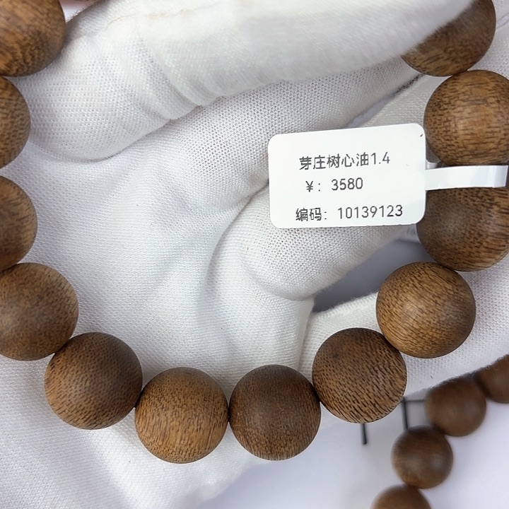 沉香手串芽庄树心油1.4