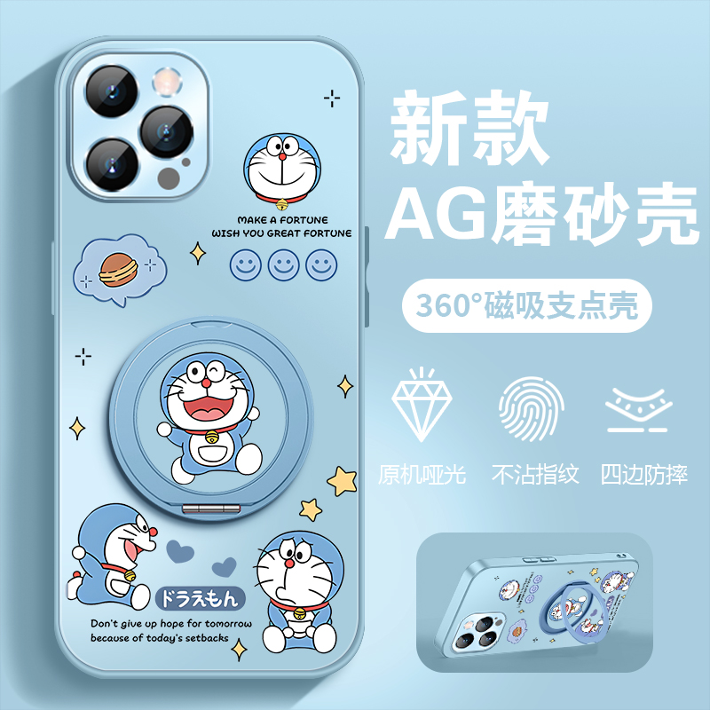 适用【苹果/华为/荣耀/OPPO/vivo】跳跃叮当猫AG磨砂手机壳